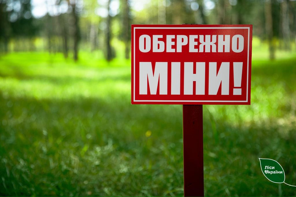 ДП «Ліси України» розгорнуло масштабні роботи з протидії пожежам у замінованих лісах