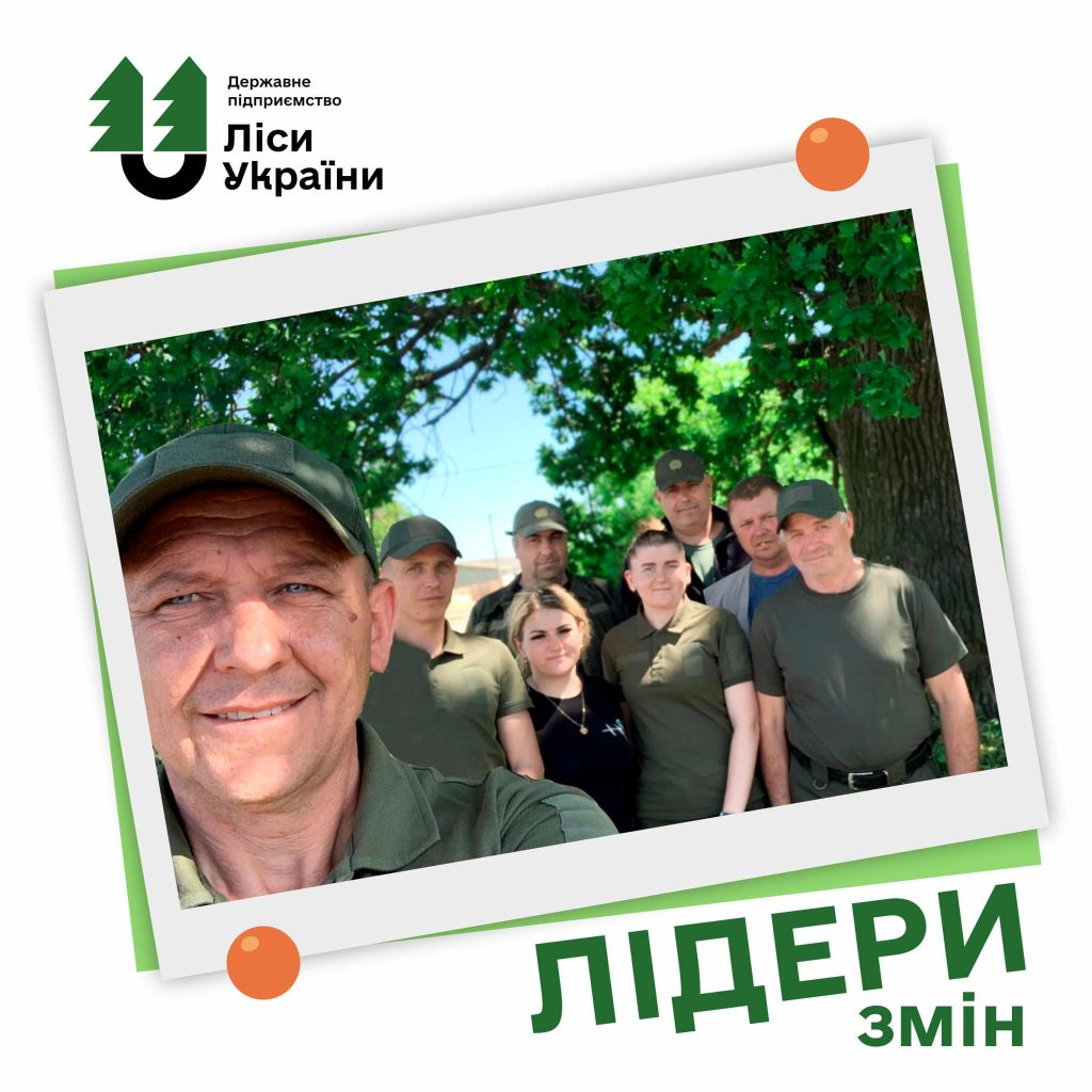 ДП “Ліси України” розпочинає конкурс “Лідери змін”