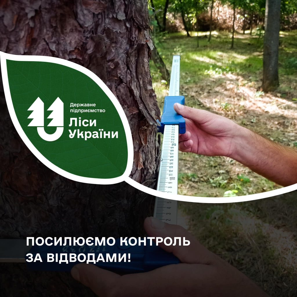 Посилюємо контроль за відводами!