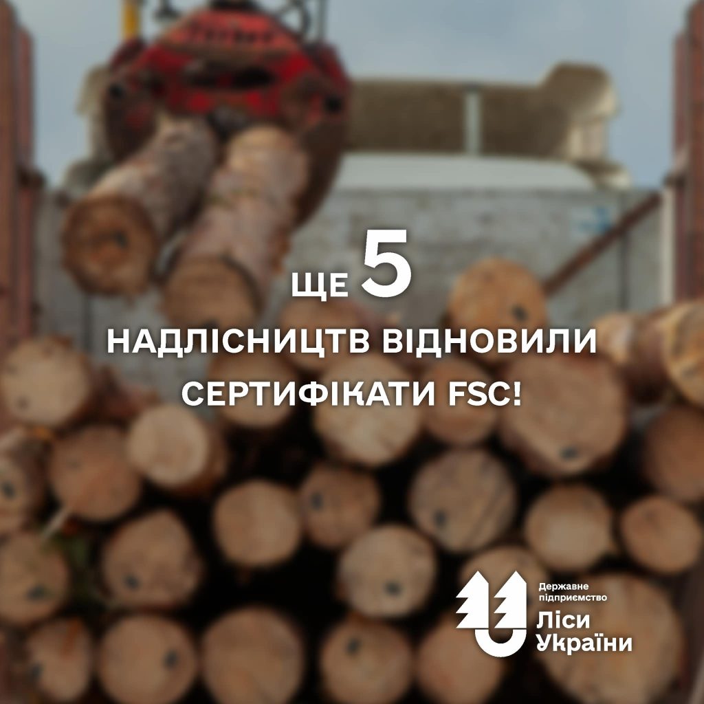 Ще 5 надлісництв відновили сертифікати FSC!