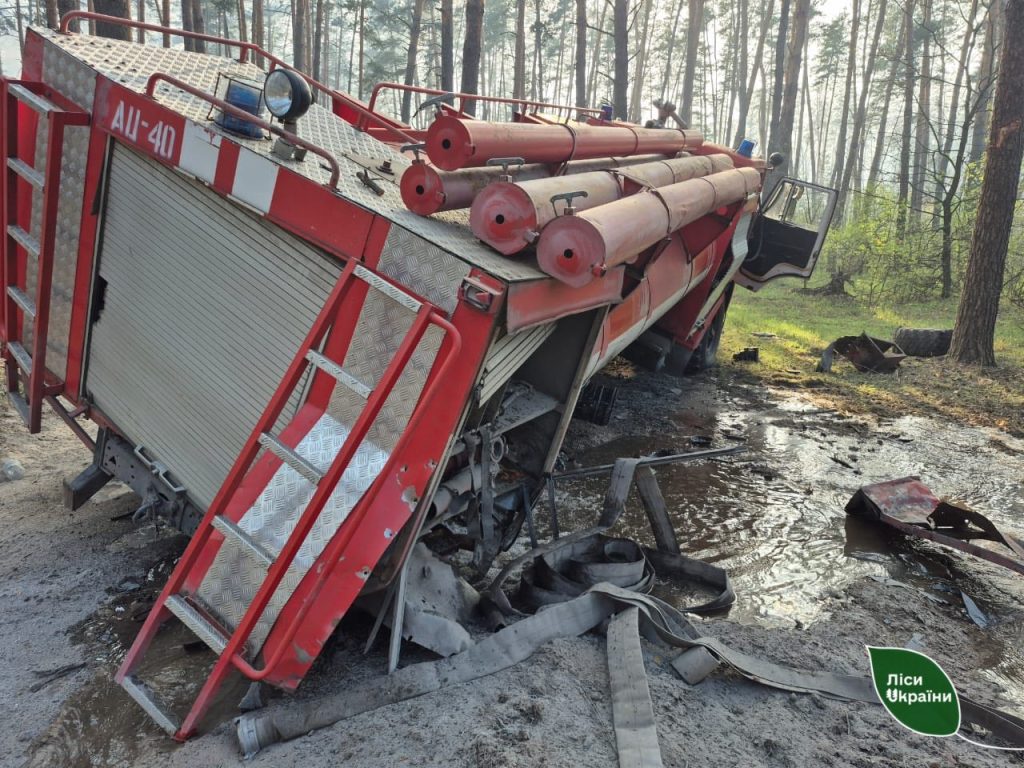 При ліквідації лісової пожежі на Харківщині на міні підірвався пожежний автомобіль ДП «Ліси України» з двома працівниками!