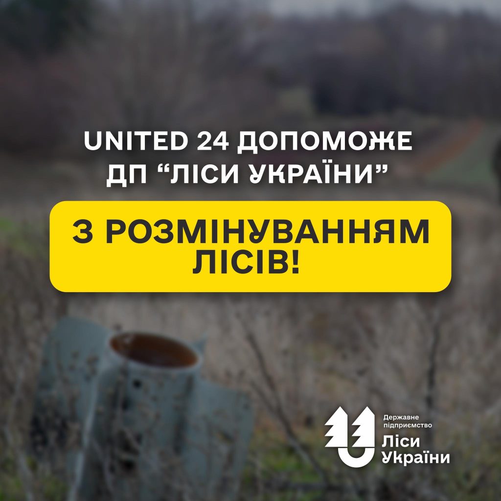 United 24 допоможе ДП “Ліси України” з розмінуванням лісів!