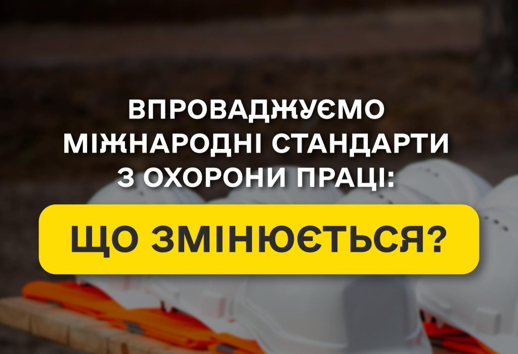 Implementing International Occupational Health and Safety Standards: what’s changing?
