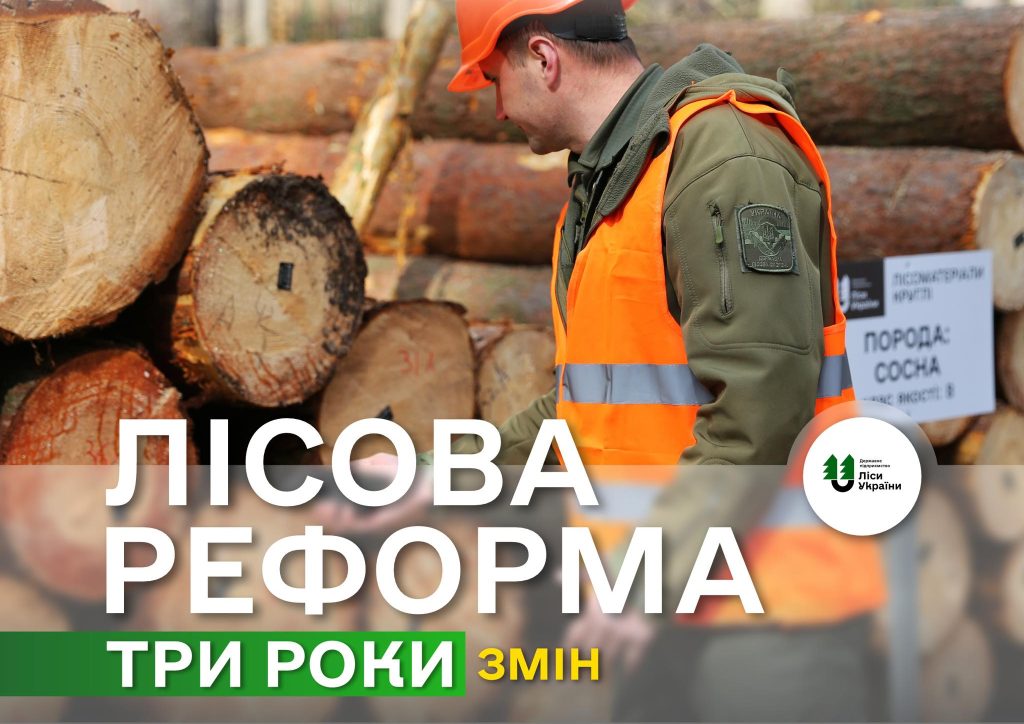 35% of administrative positions have been cut, saving 71 million UAH!