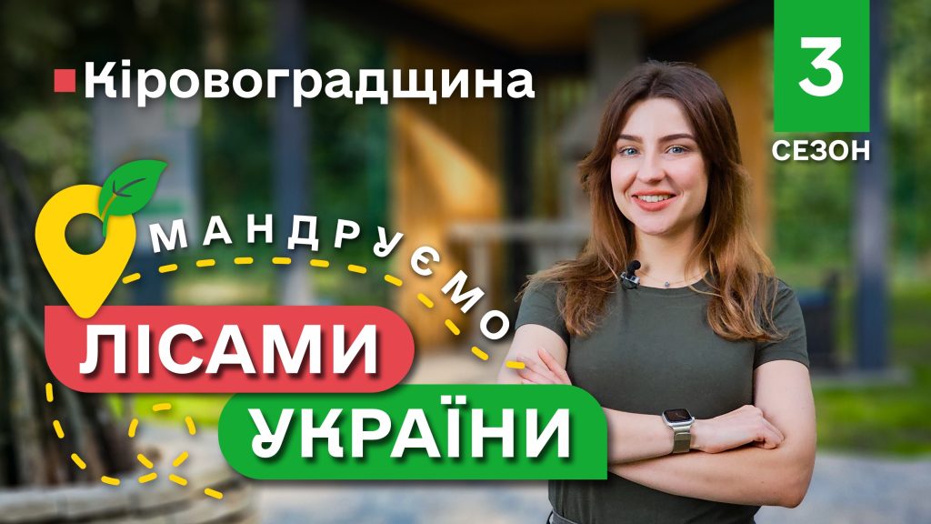 Найсмачніші РЕБРА на мангалі / Кіровоградщина ВРАЖАЄ! / Мандруємо ЛІСАМИ УКРАЇНИ #12 випуск