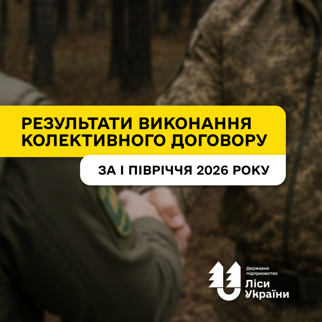 Підтримка ветеранів, пенсіонерів, надбавки за роботу у зоні бойових дій: результати виконання колективного договору за І півріччя 2026 року