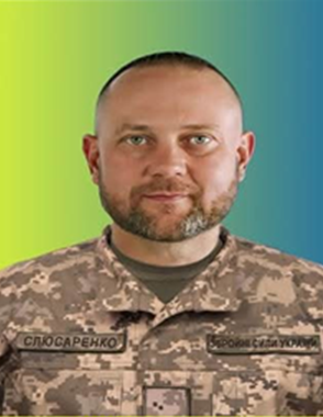Слюсаренко Костянтин Вікторович