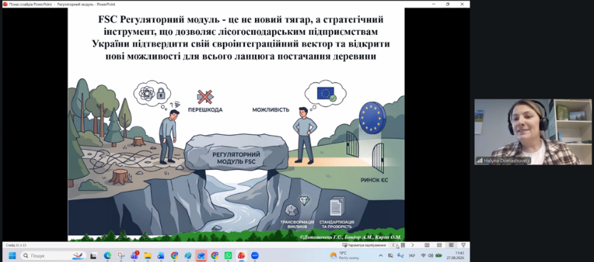 Дорожня карта для лісогосподарських підприємств