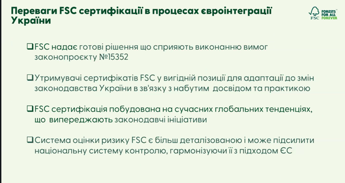 FSC Регуляторний модуль