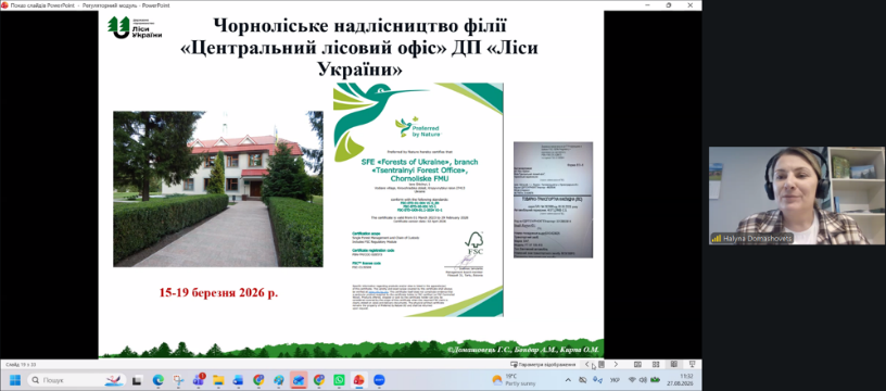 Досвід ДП Ліси України з FSC Регуляторним модулем