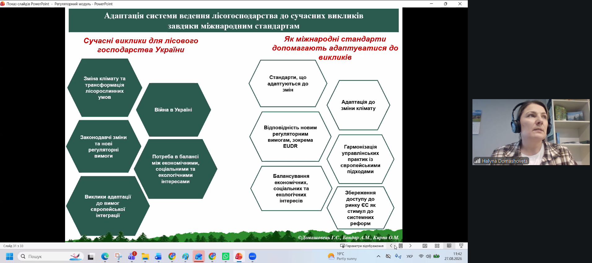 Відображення Регуляторної заяви у ТТН